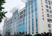长沙市第三医院